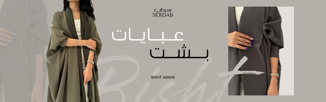 عبايات نورا image-slider-4